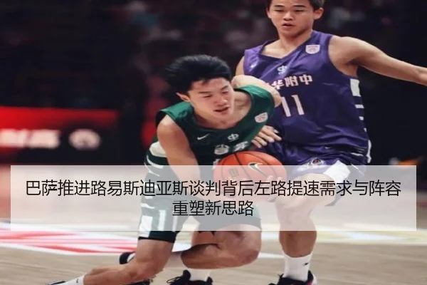 ba-sa-tui-jin-lu-yi-si-di-ya-si-tan-pan-bei-hou-zuo-lu-ti-su-xu-qiu-yu-zhen-rong-zhong-su-xin-si-lu-2-762.jpg